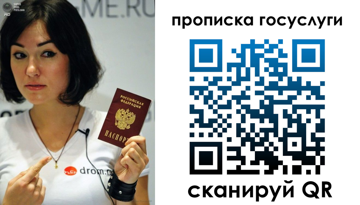 прописка для работы в Сясьстрое