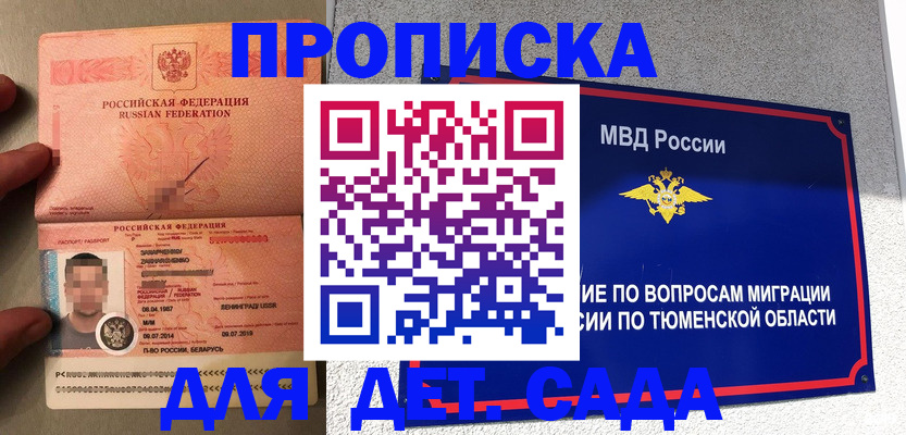 временная регистрация в квартире в Сясьстрое