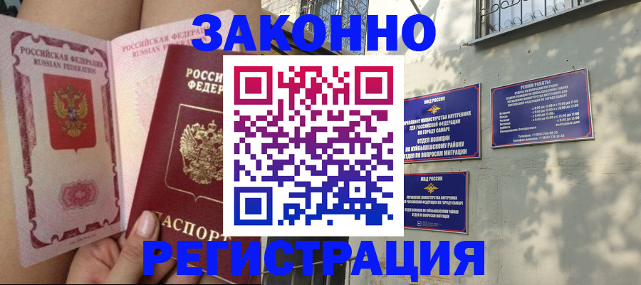 миграционный учет в Сясьстрое