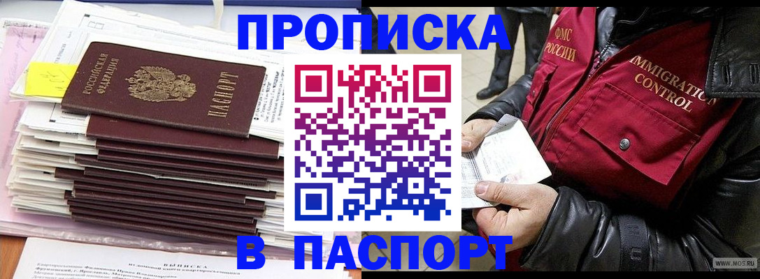 прописка для школы в Сясьстрое